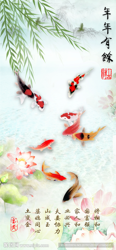 年年有余