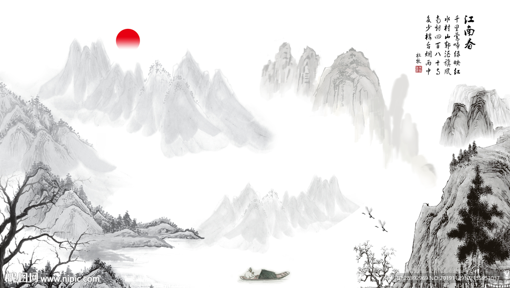 水墨画