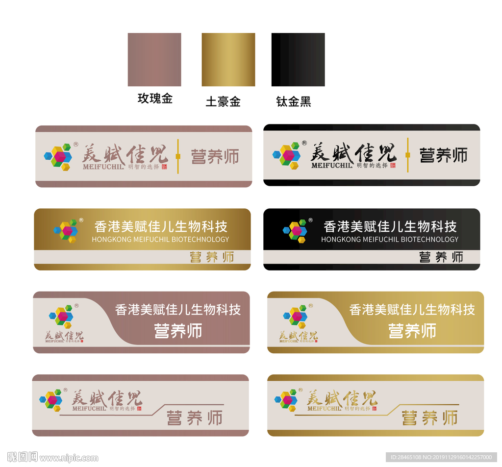胸卡