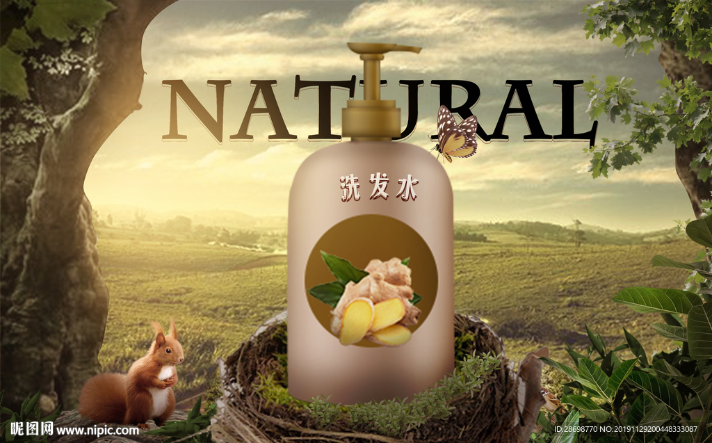 洗发水海报