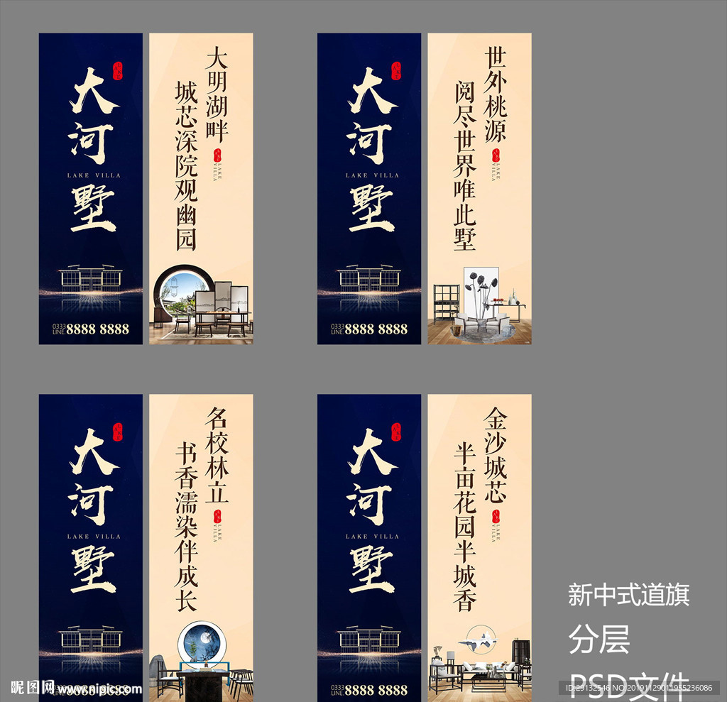 新中式 道旗