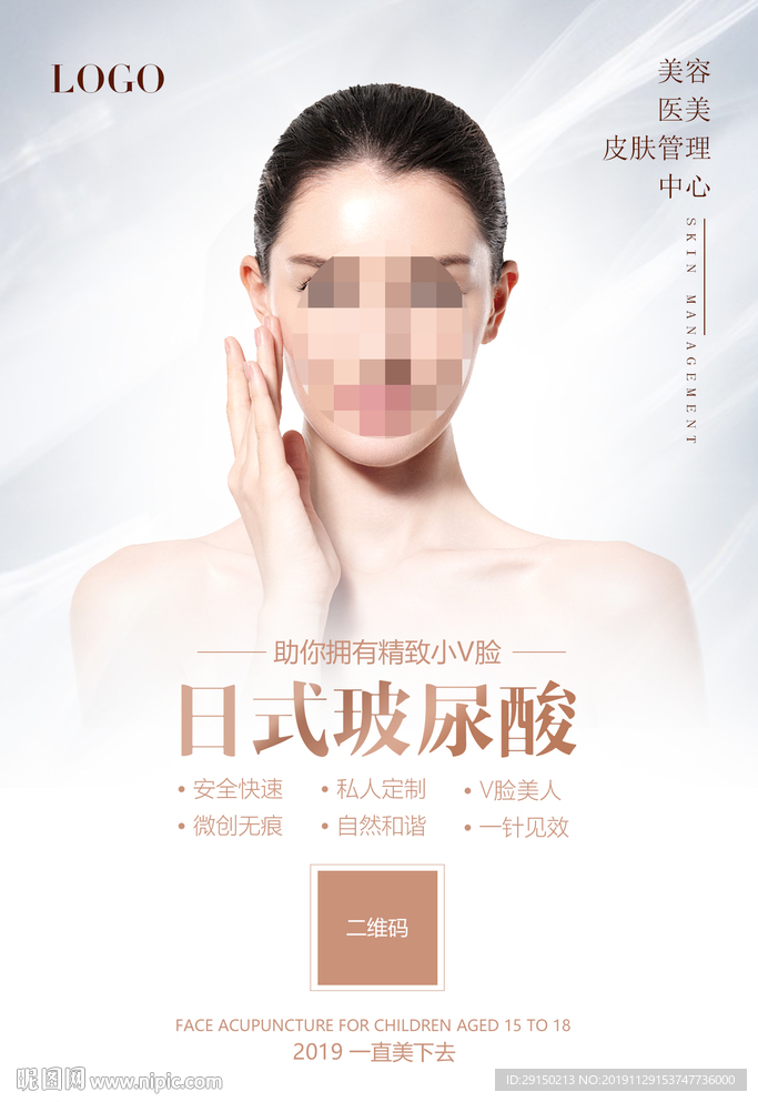 玻尿酸