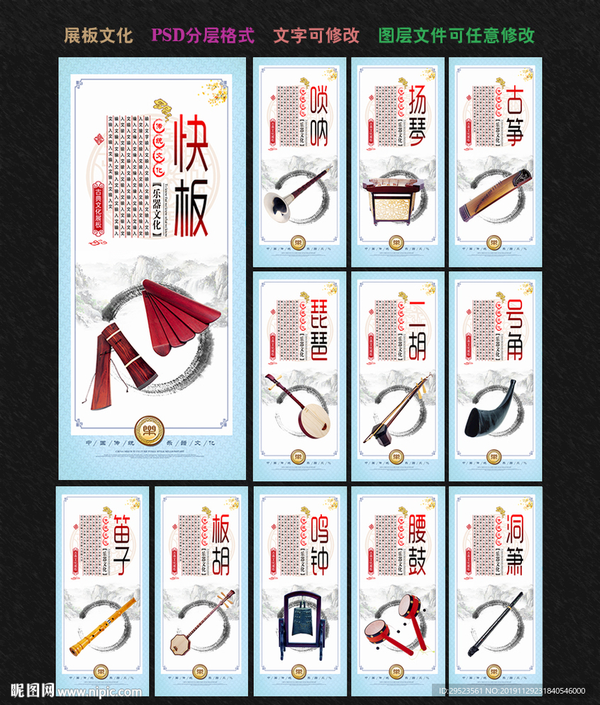 乐器