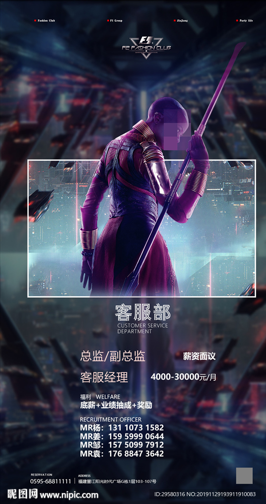 酒吧夜店招聘