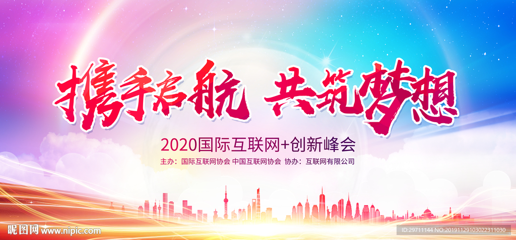 年会背景