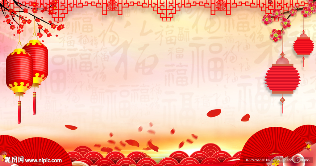 春运或喜庆底纹