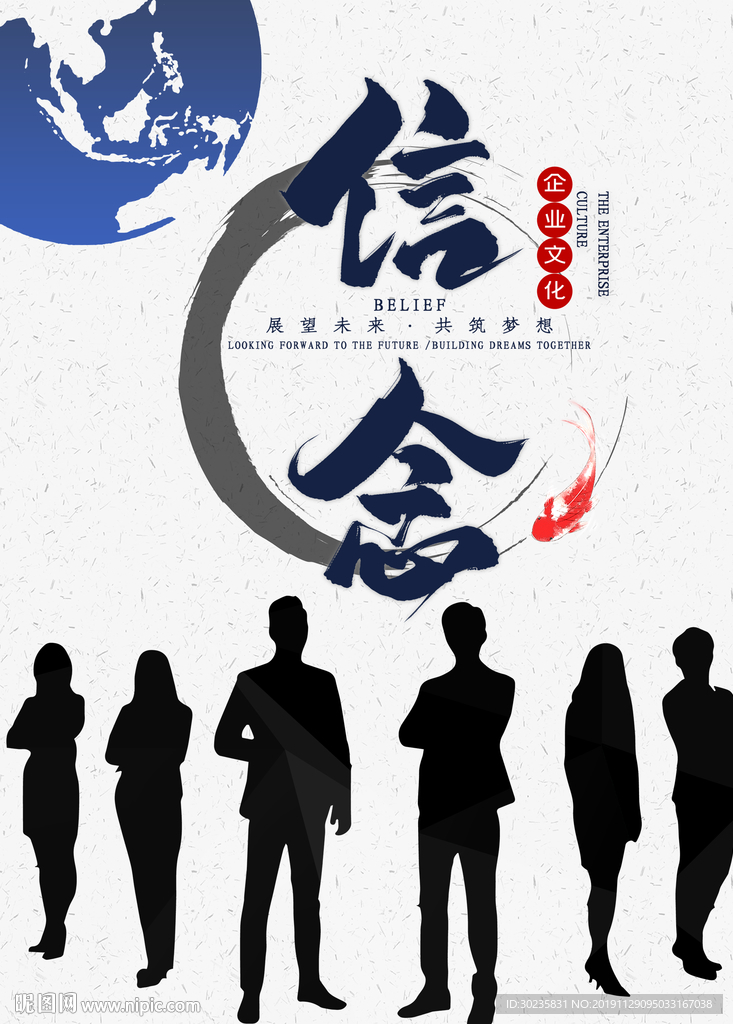 企业文化展板