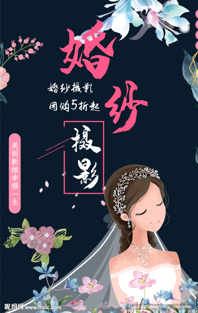 婚纱摄影 婚纱 婚礼