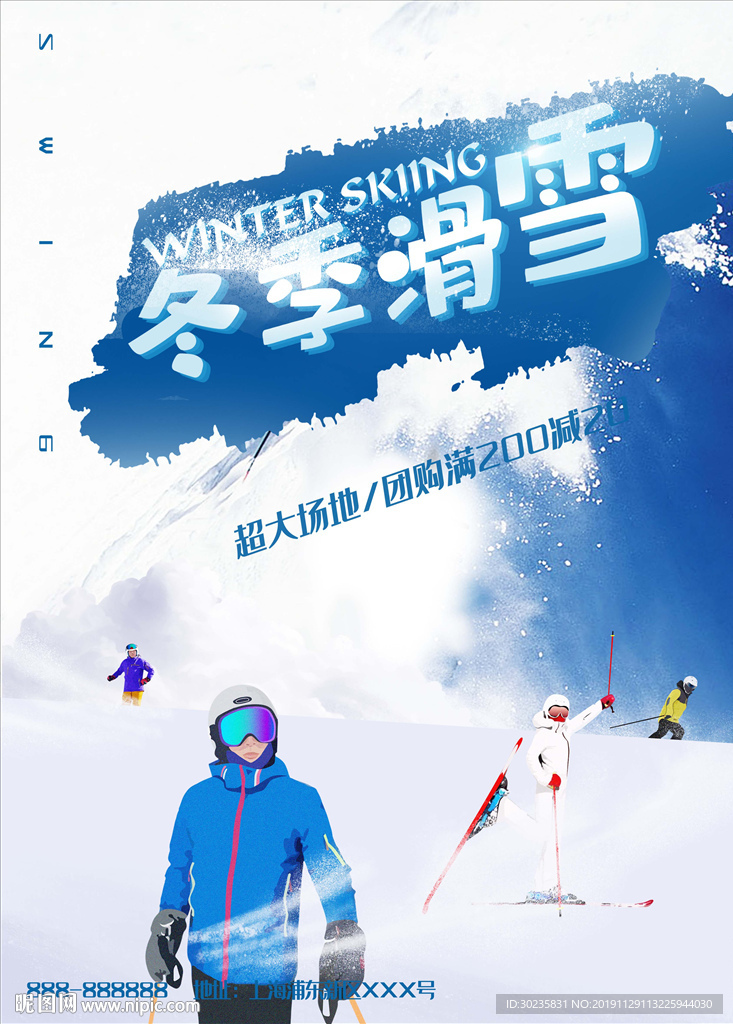 滑冰 冰雪节 冬季滑雪