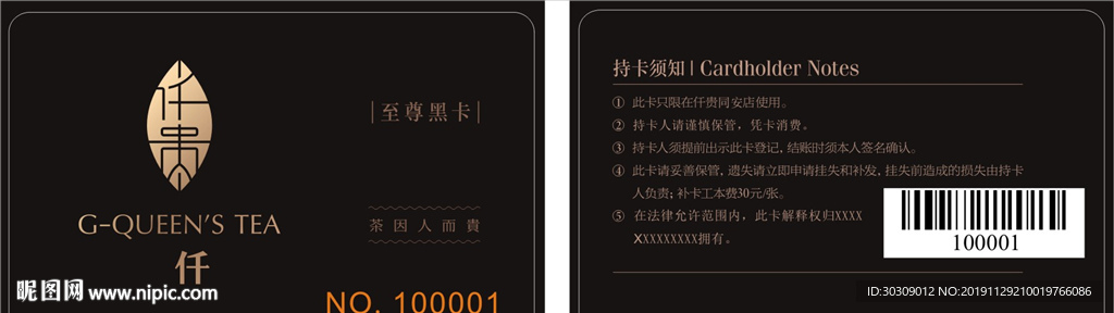 至尊黑卡 会员卡 VIP卡