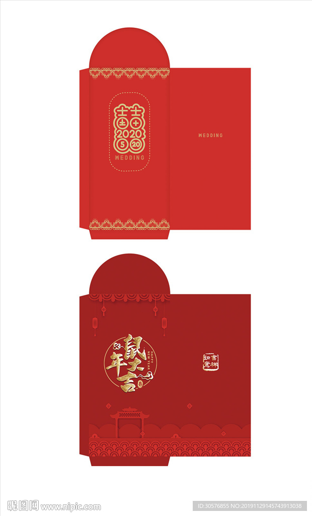 2020鼠年红包