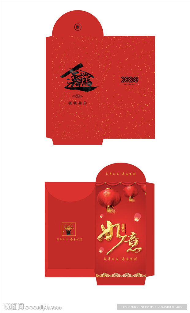 2020鼠年红包
