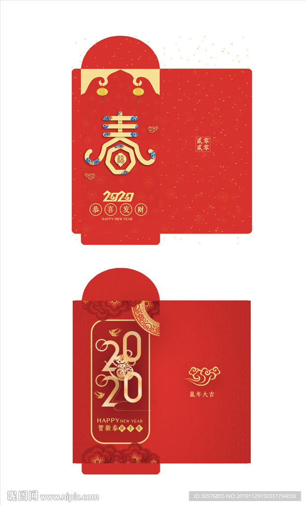 2020鼠年红包