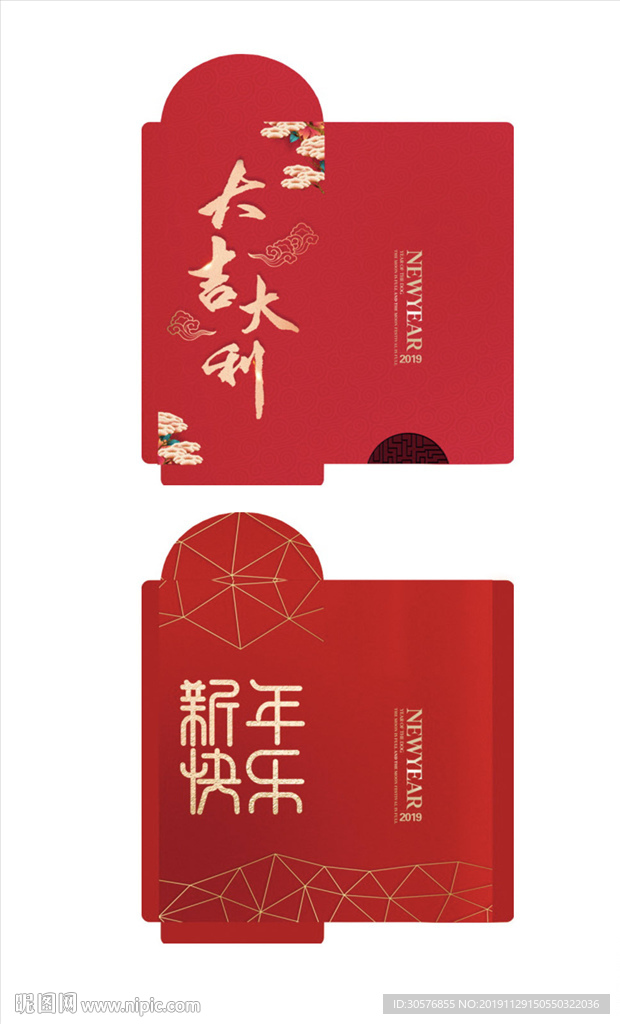 2020鼠年红包