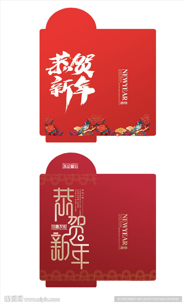 2020鼠年红包