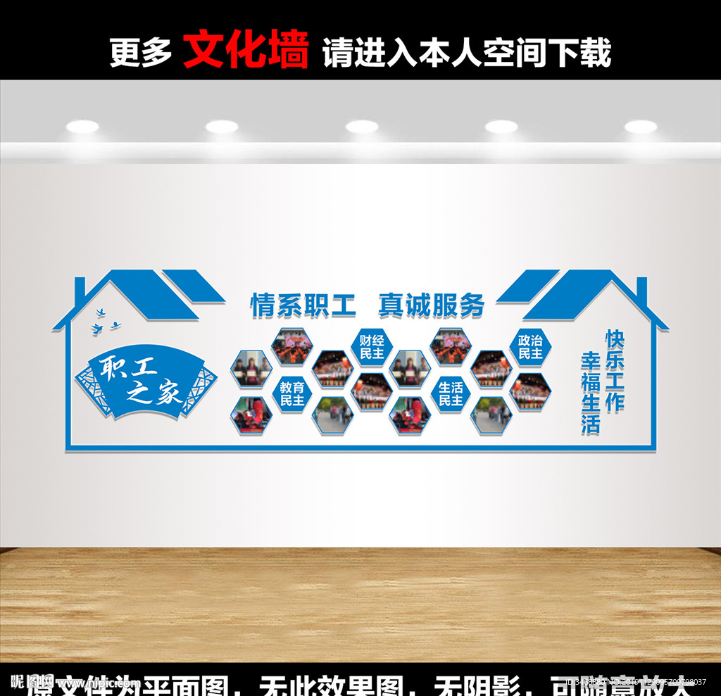 企业职工照片墙
