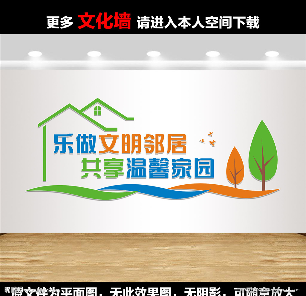 文明社区
