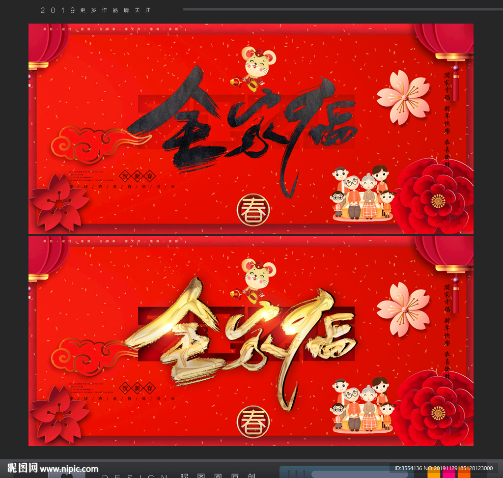 全家福
