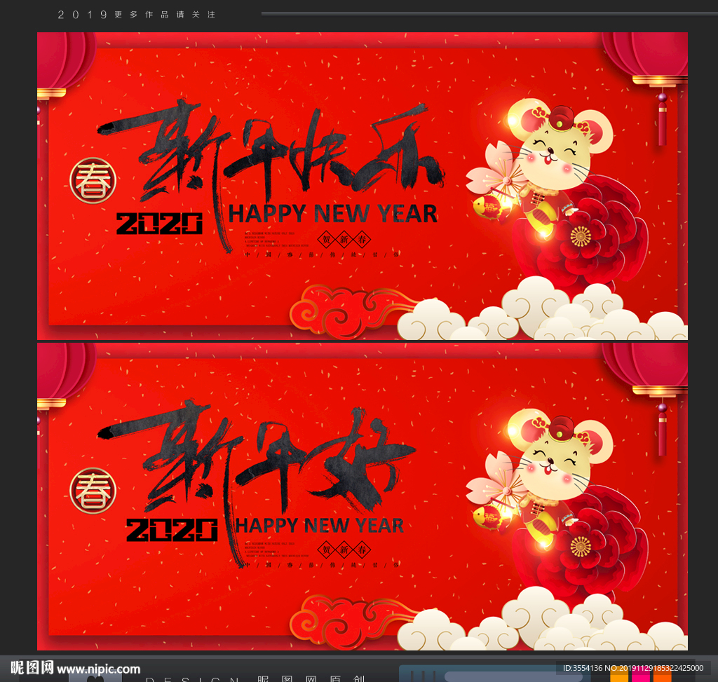 新年海报