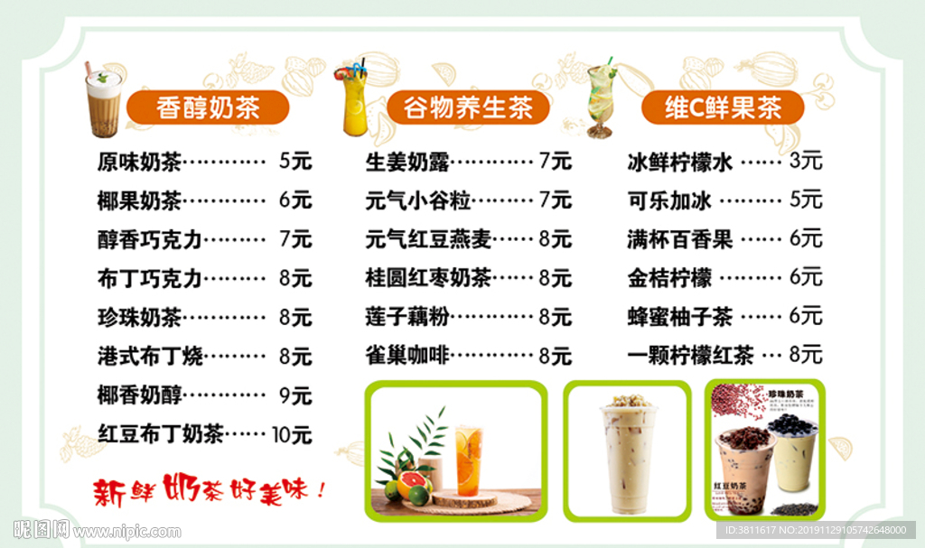 价目表