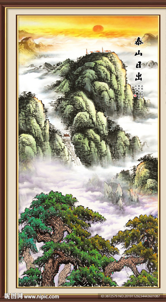 泰山