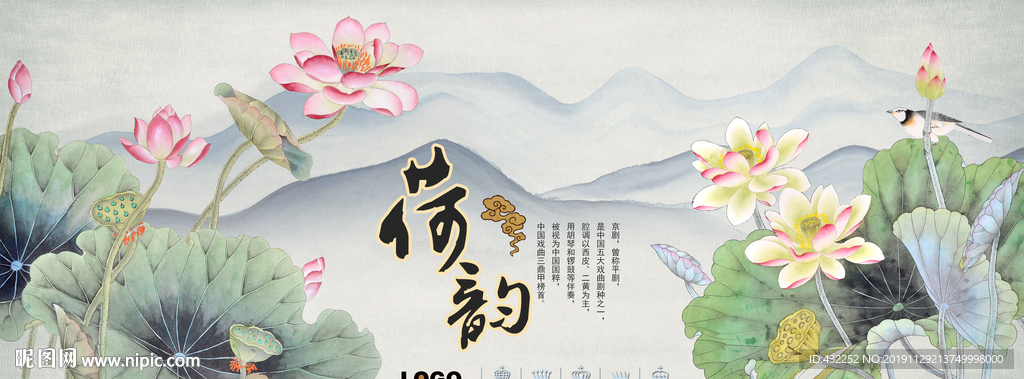 荷花