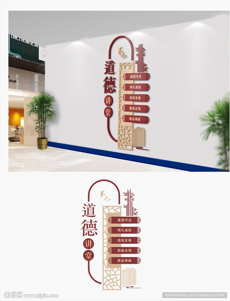 道德讲堂