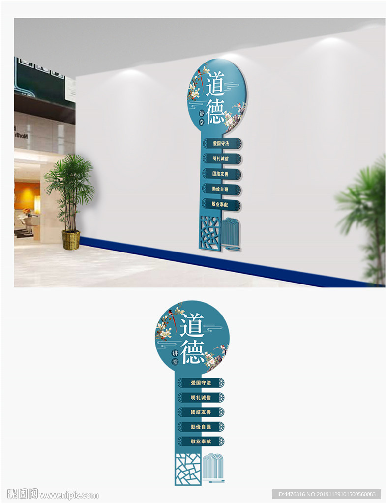 道德讲堂