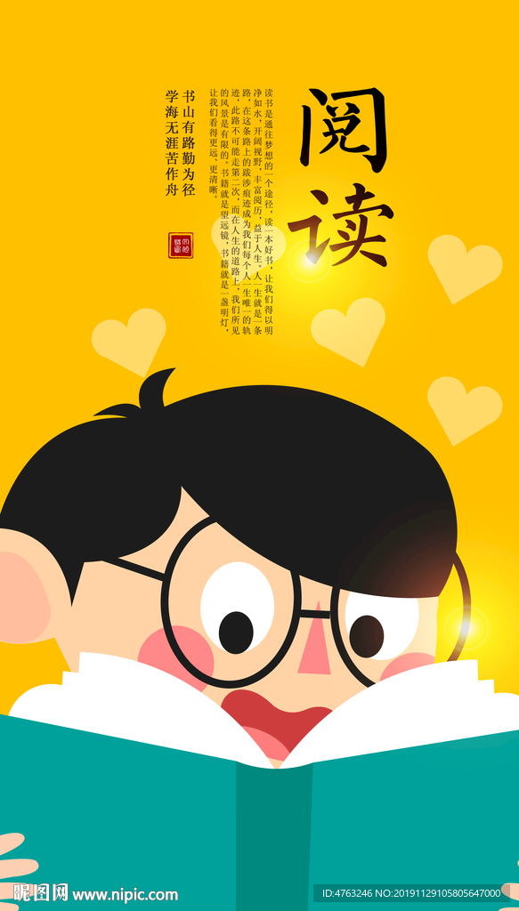 阅读