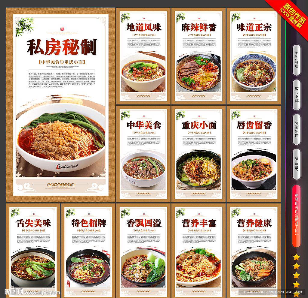 重庆小面