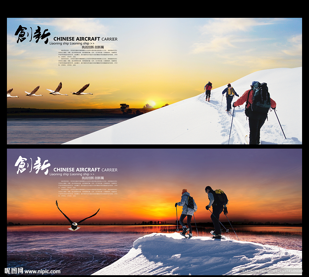 滑雪