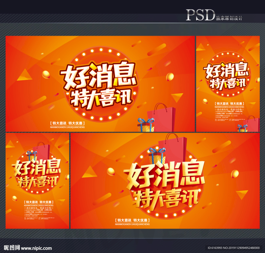 特大喜讯