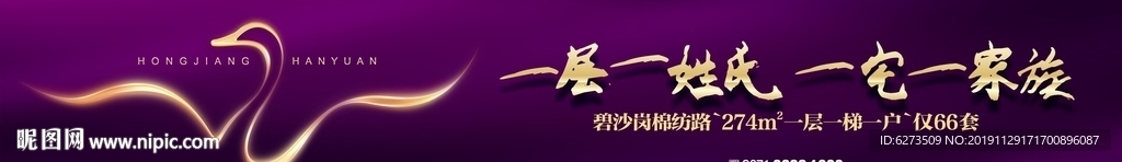 房地产 地产 地产广告 单页