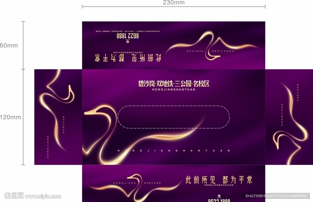 房地产 地产 纸抽 纸抽盒