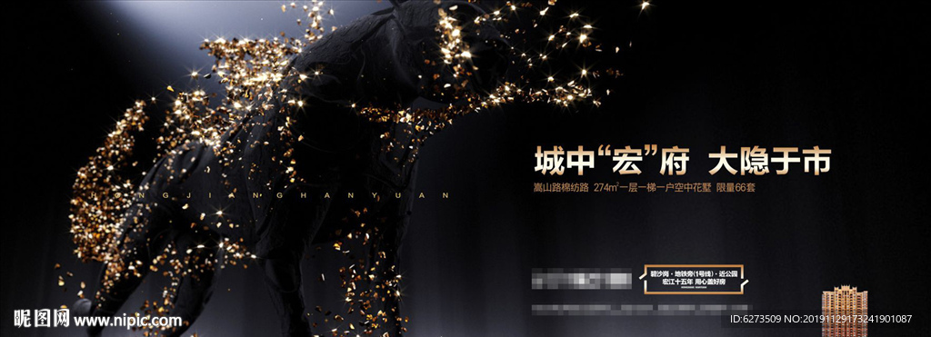 房地产 地产 地产广告 单页