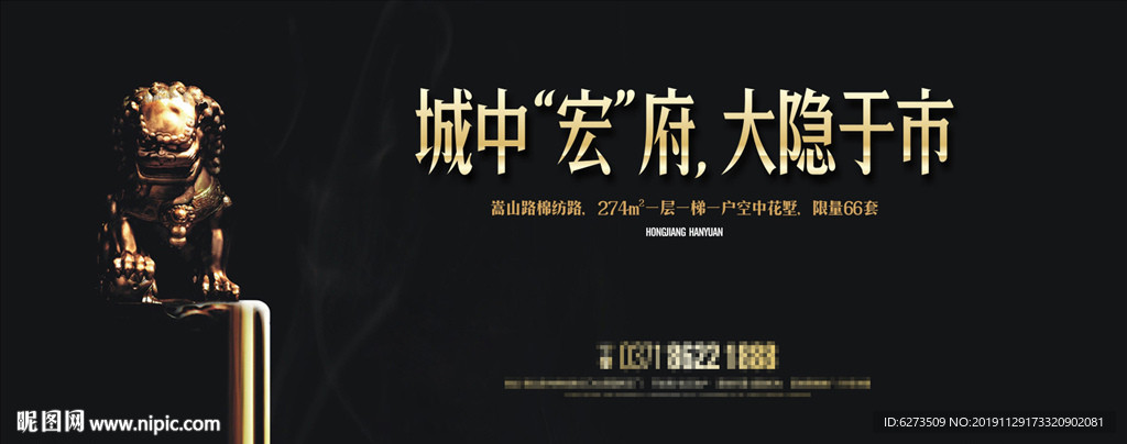房地产 地产 地产广告 单页