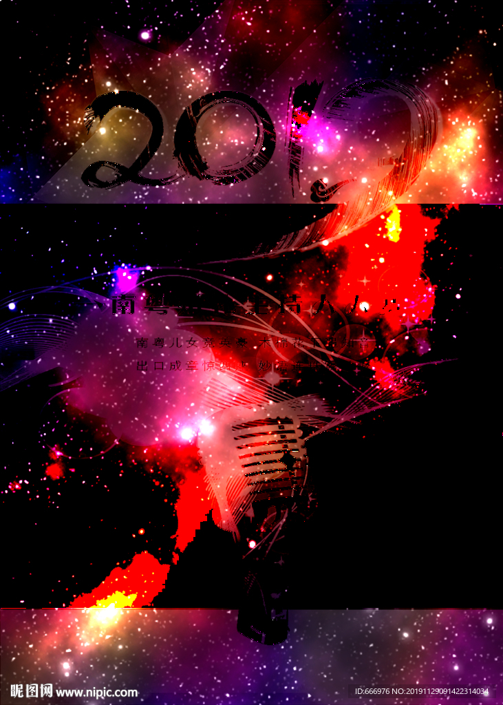 梦幻浩瀚宇宙背景