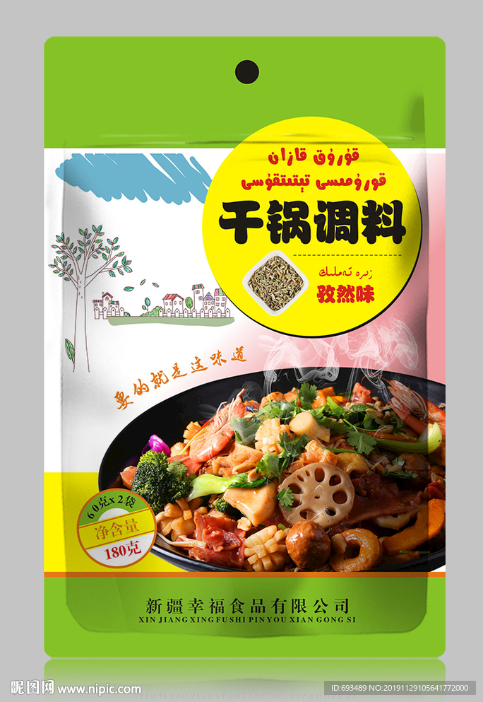 干锅底料包装袋设计
