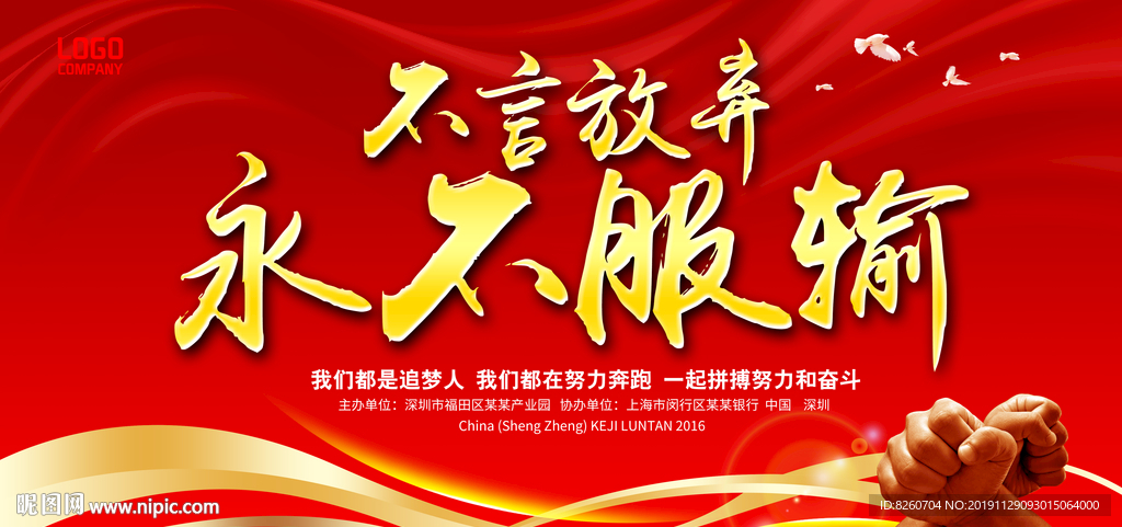 励志