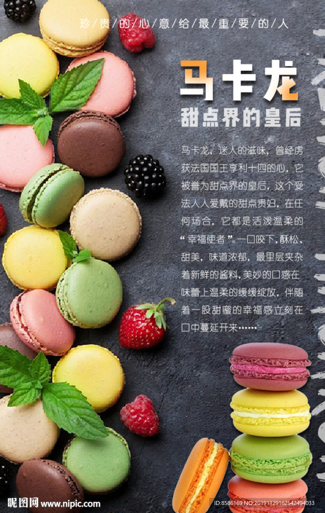 马卡龙小圆饼