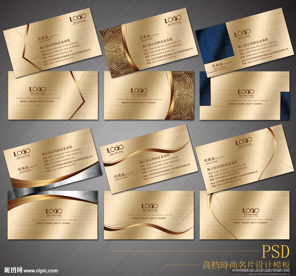 金色名片 名片 企业名片