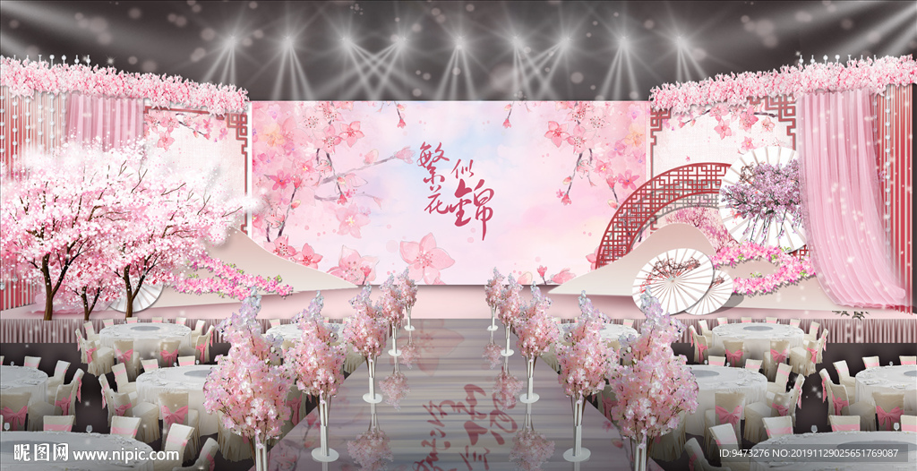 粉色樱花主题仪式区