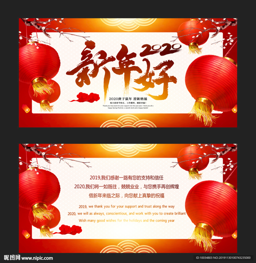 鼠年贺卡