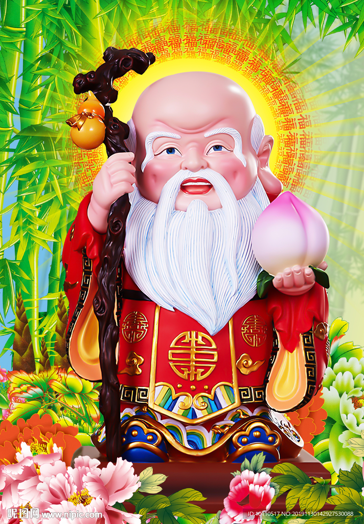 寿星