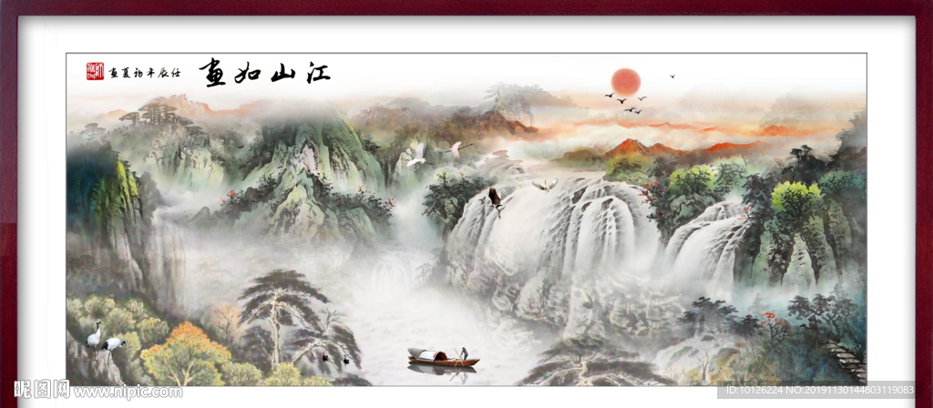 山水国画