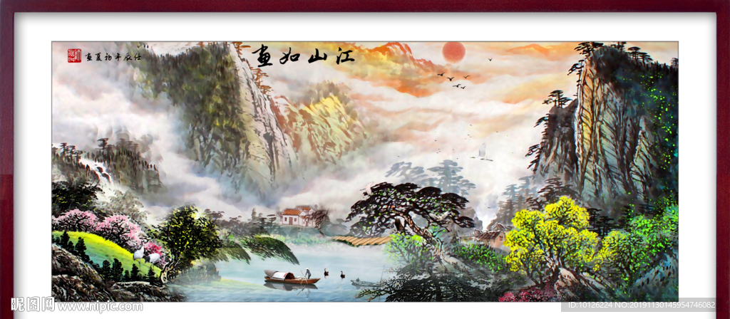 山水国画