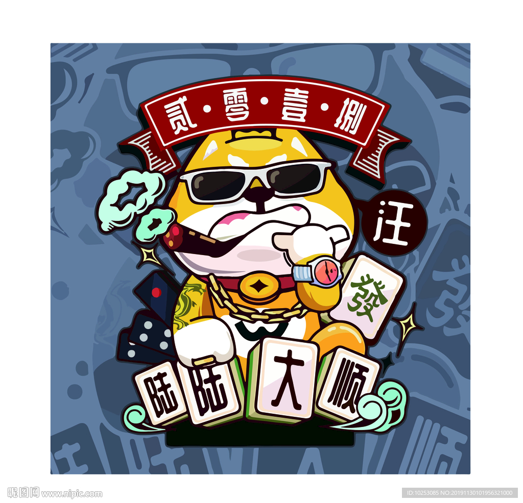 卡通形象
