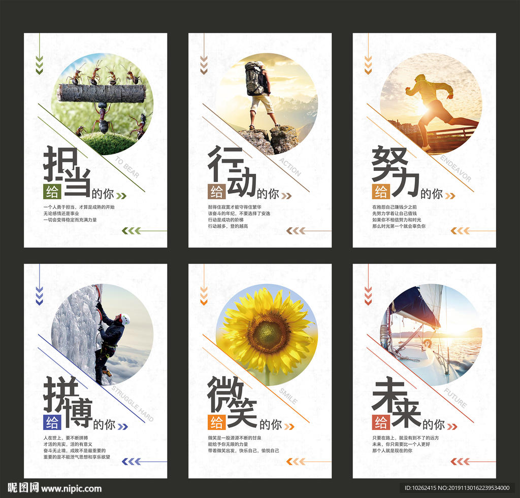 企业文化墙挂画海报