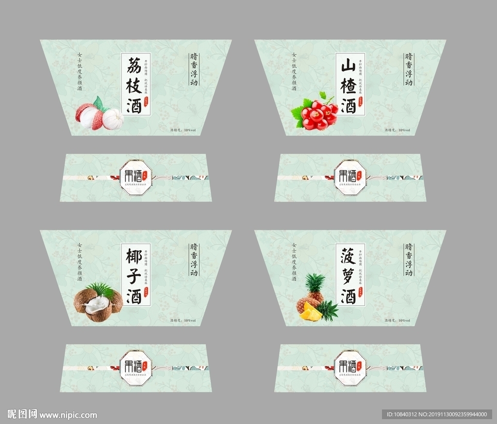 酒瓶包装