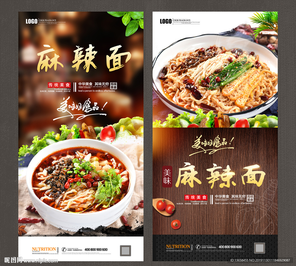 麻辣面